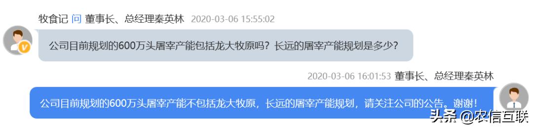 牧原集团市值,养猪牧原股份有投资价值吗