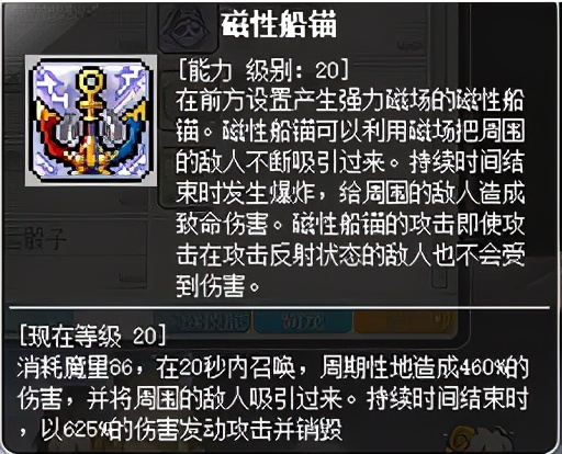 冒险岛神炮,冒险岛船王攻略