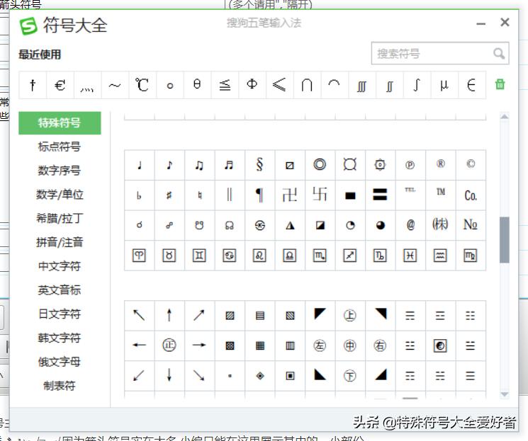手机箭头符号怎么打,电脑打箭头符号怎么打