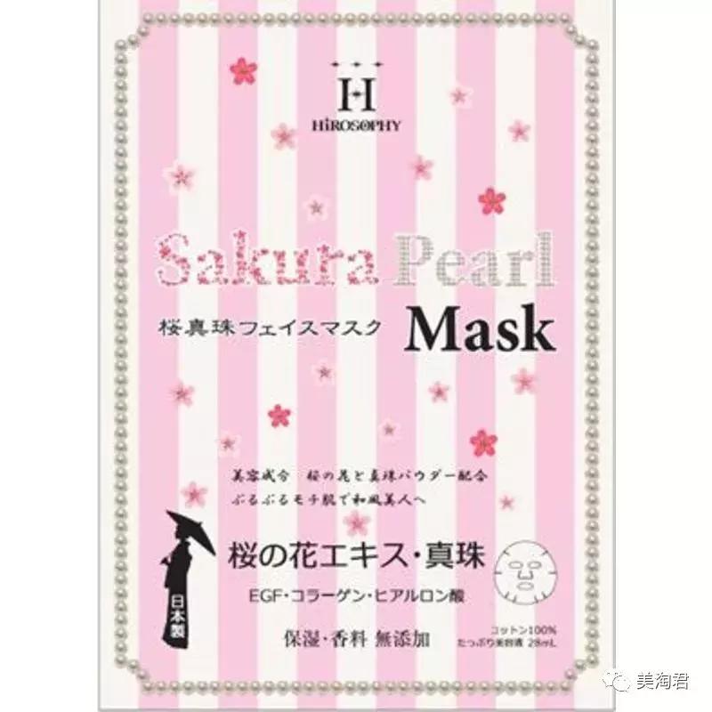 日本最好用的15款面膜推荐,日本thestemcell面膜