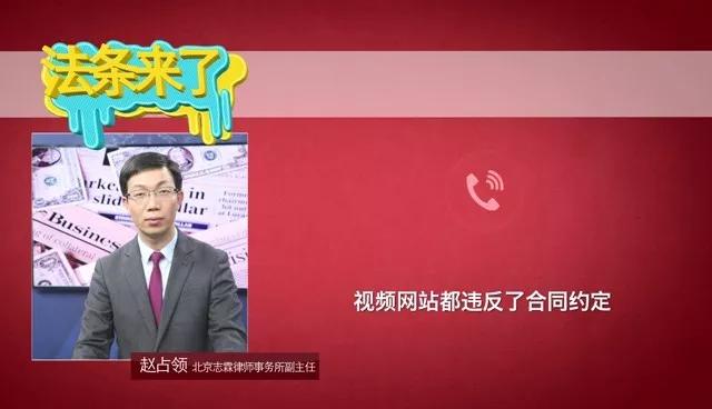 法条来了|视频网站会员“免广告”名不副实，怎么办？