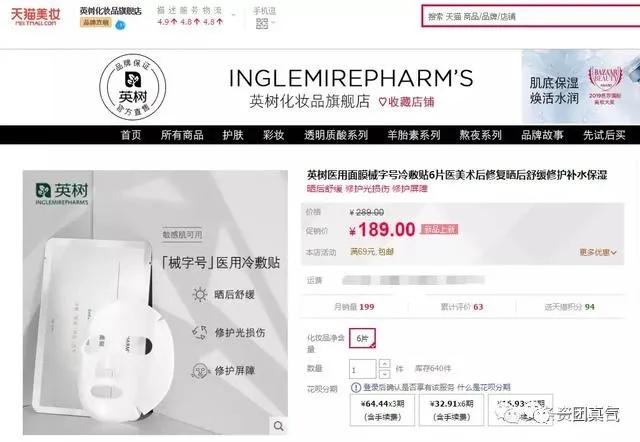 英树面膜真的有用吗,英树面膜真实测评