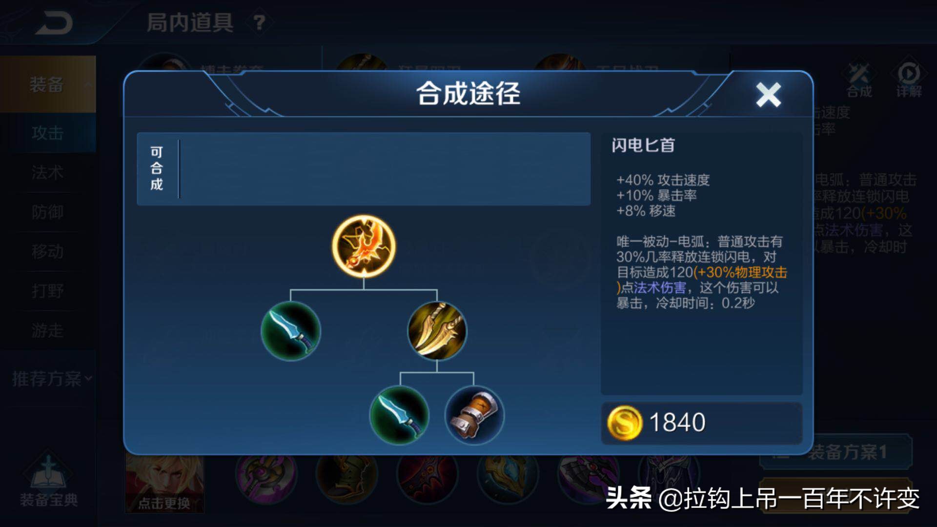 王者荣耀猴子里面最强出装是什么,王者荣耀里猴子最强出装是什么