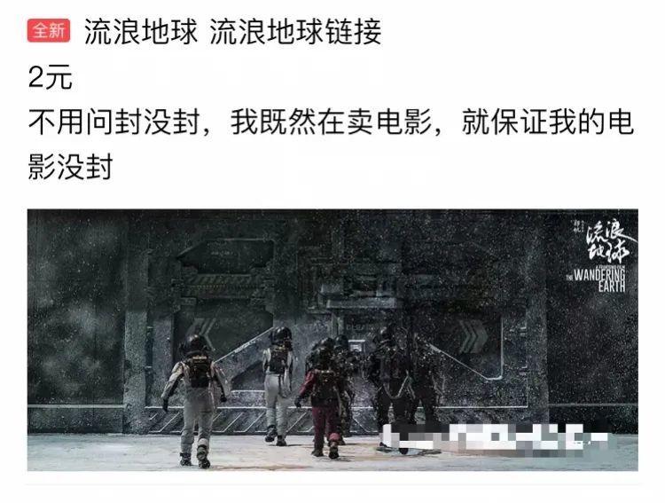 《扫黑风暴》泄漏了,网友宁愿买盗版,盗版网站是如何盈利的?