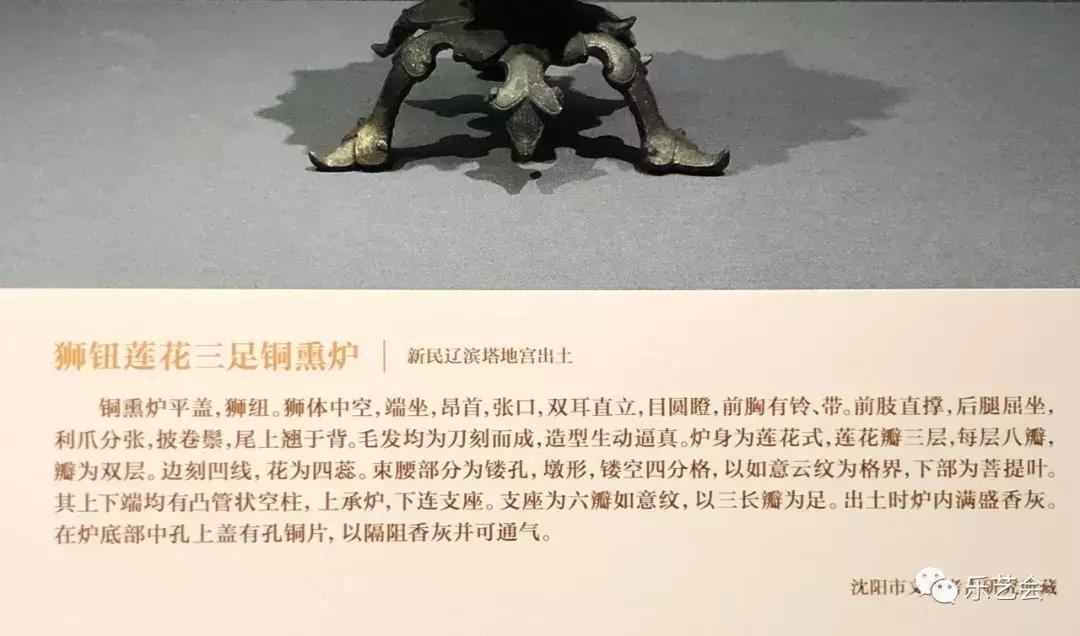 从金舍利塔到西京款澄泥砚：无极斋分享大辽五京展铜瓷杂项篇