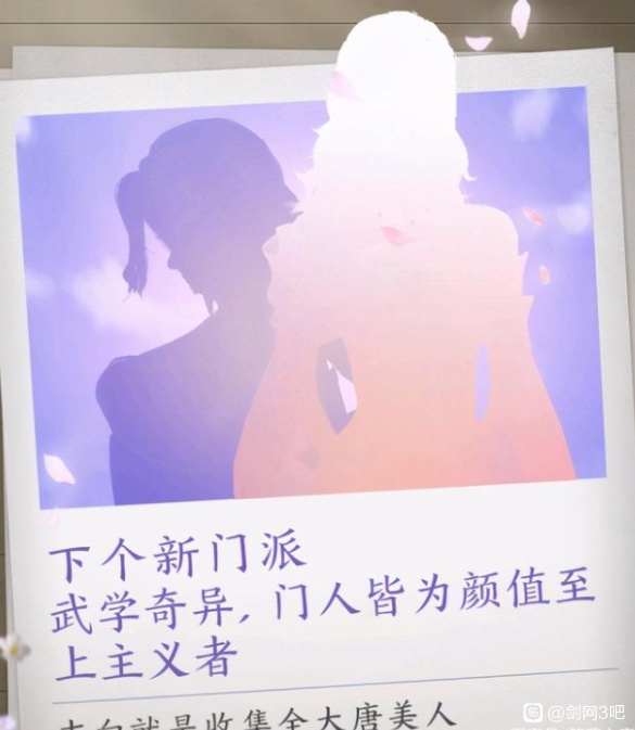 剑三新门派霸刀猜测图,剑三新门派猜想