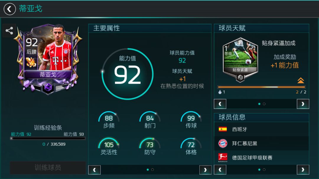 fifa足球世界怎么获得强大阵容,fifa足球世界队服全部展示