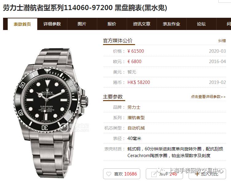 2021款劳力士rolex价格讲解,rolex劳力士19年2月最新免税报价