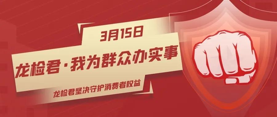 龙岗检察院立案监督,检察机关全力维护群众合法权益