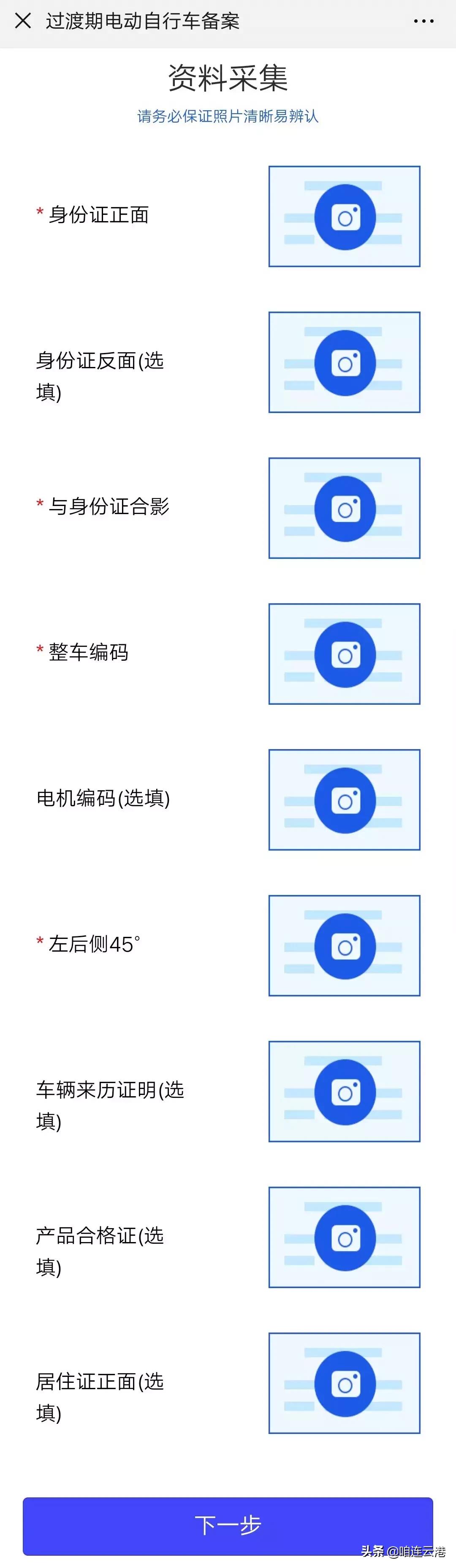 江苏省连云港电动车牌照怎么申请,连云港电动车领车
