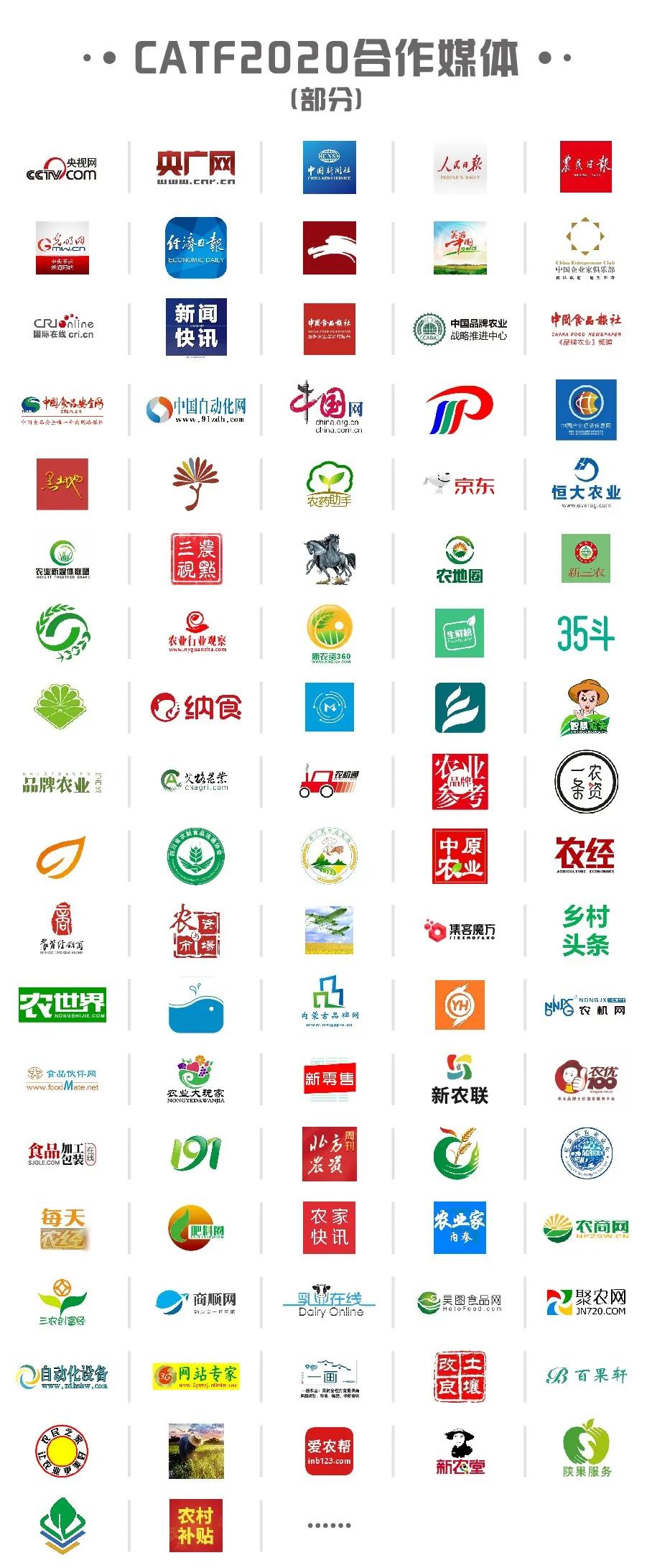 全国第一个快消品自媒体号“纳食”加入农交会支持合作媒体