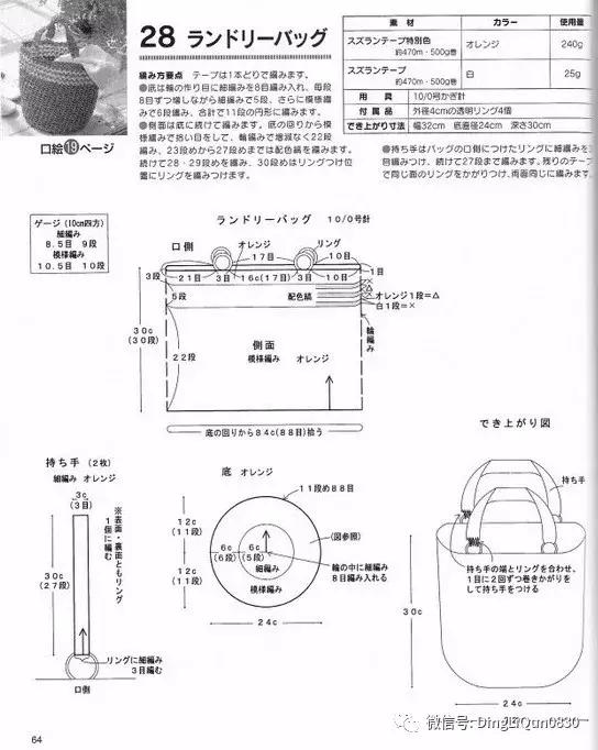 用一个塑料袋做包包,钩编包包的花样图解