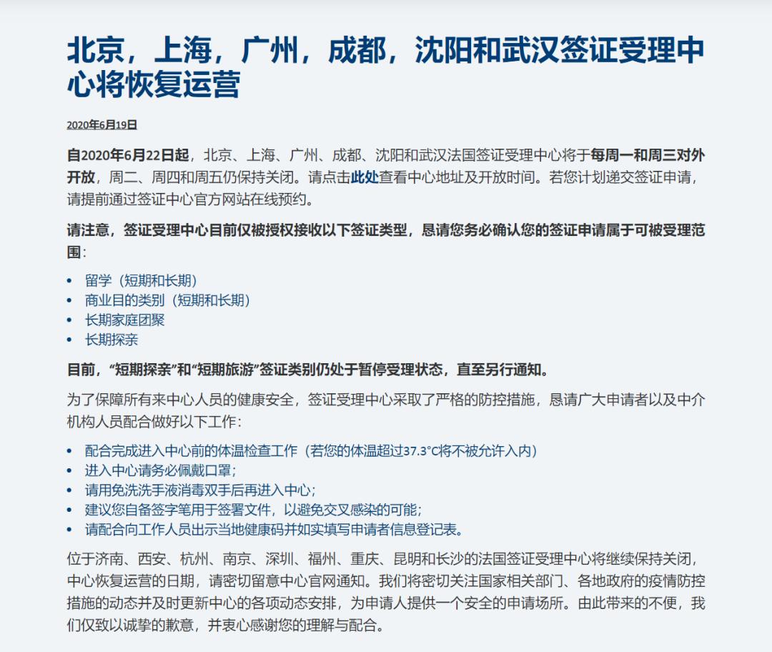 遇到签证就奔溃？不要怕，小编手把手教你办法国留学签证