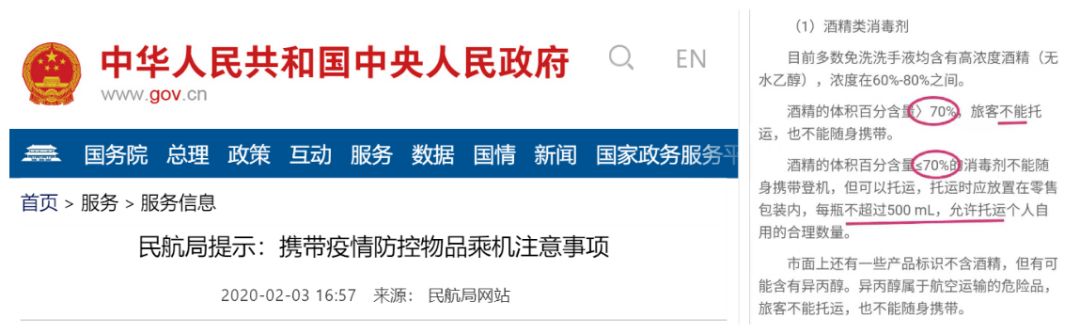 疫情防控正确安全使用酒精消毒液,疫情期间消毒液能带上高铁吗