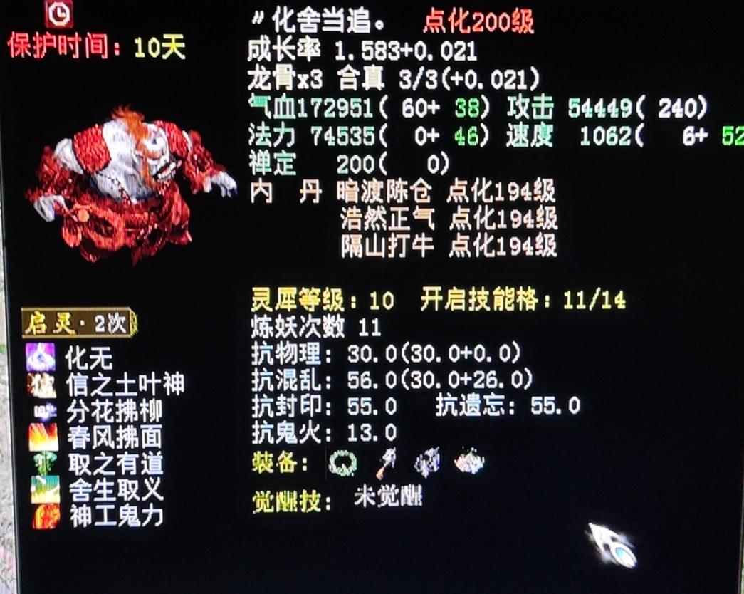 大话西游2神兵分析图,大话西游2经典最牛装备