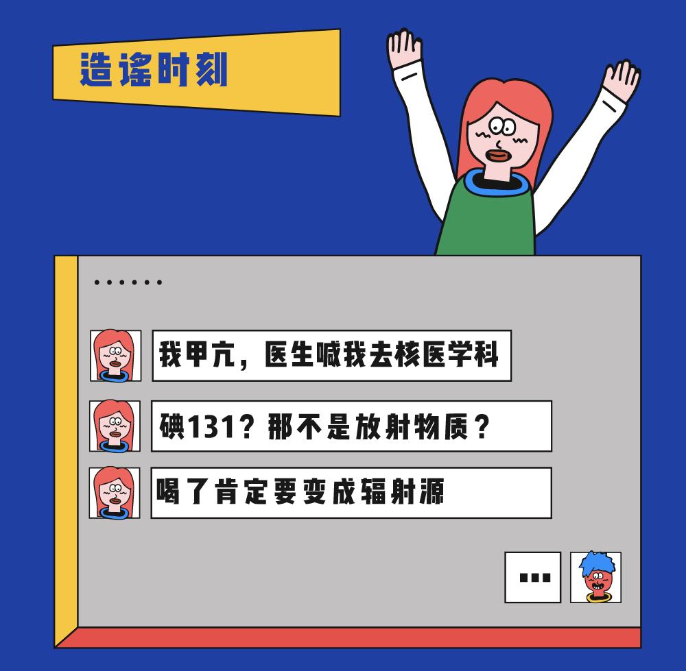 甲状腺搞出“幺蛾子”怎么办？试试不开刀不流血的“核”*器武**