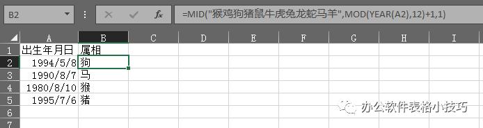 知道出生年怎么计算属相,按出生年月日属相取名大全