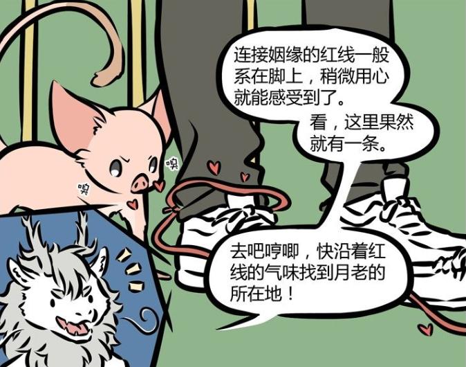 非人哉九月和星君恋爱第4集,非人哉九月和星君接吻