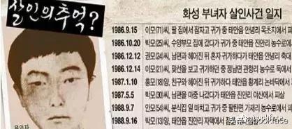 《杀人回忆》凶手落网，唯一幸存者：没有勇气回想起那可怕的记忆