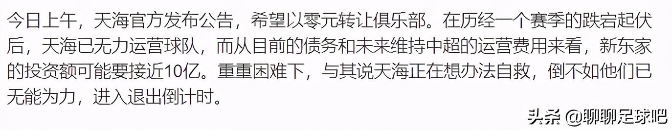 聊一聊重庆队，准入支持并非最终目的，合理改造才能带来生机