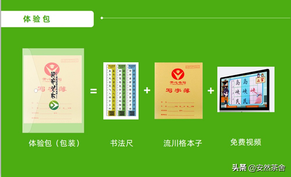 学会25个常用汉字书写,500个常见汉字的书写