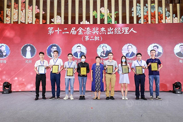 第十二届金扫帚奖历届获奖名单,第十二届金漆奖艺术涂料