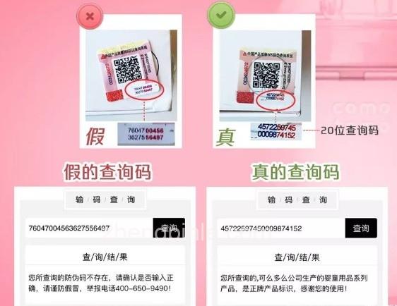 可么多么奶瓶250ml真假鉴别,comotomo奶瓶怎么查真伪