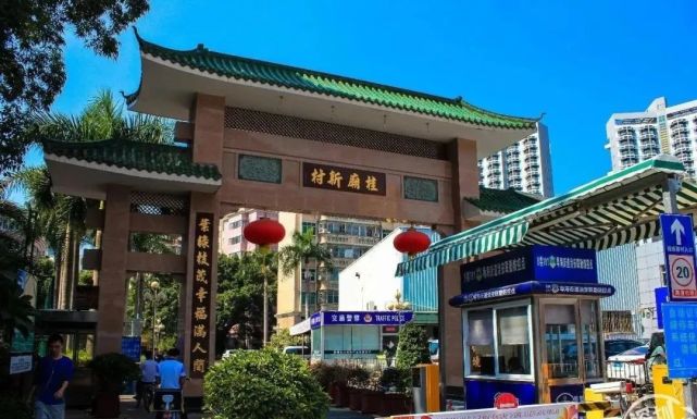 深圳这九个最具特色的城中村，有的正在“旧改”中慢慢消失