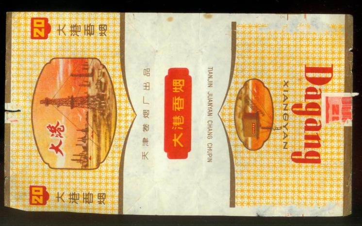 杨少华马志明抽烟完整版,杨少华马志明常宝华