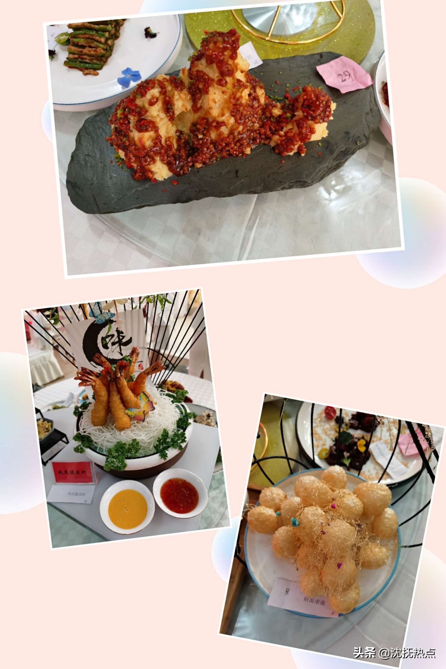 抚顺举办首届“龙盛神盾杯”辽菜名厨大赛