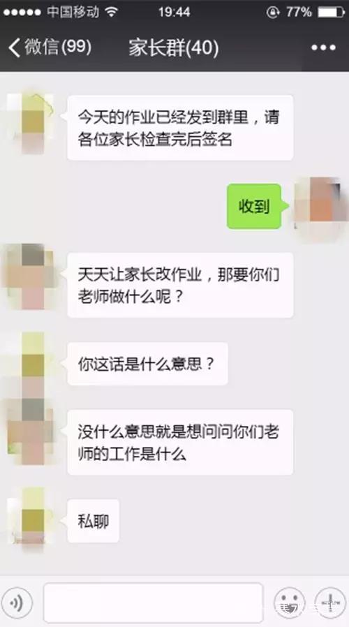 家长群里小孩被孤立,殡仪馆孩子被孤立