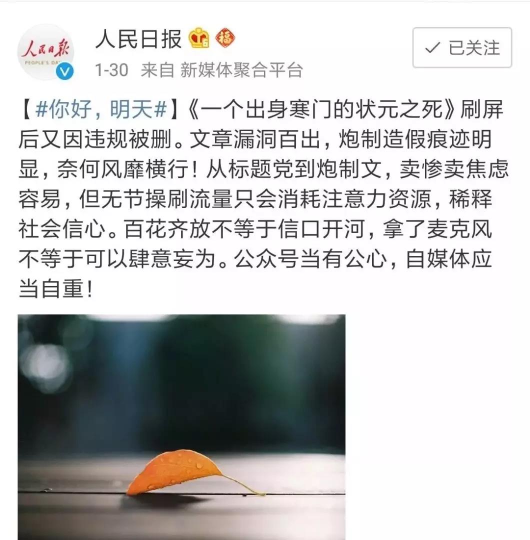 自媒体咪蒙账号被注销,自媒体该从咪蒙身上反思什么