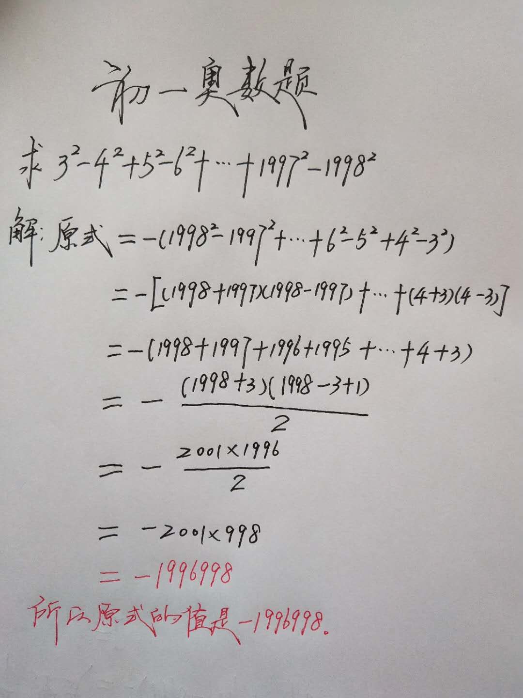 一年级的奥数题怎么做,一年级奥数解题技巧