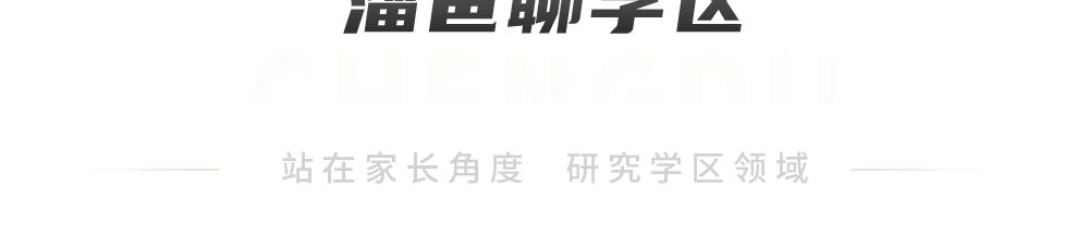 石笋街和茶店子小学怎么选,茶店子小学vs石笋街小学选哪个