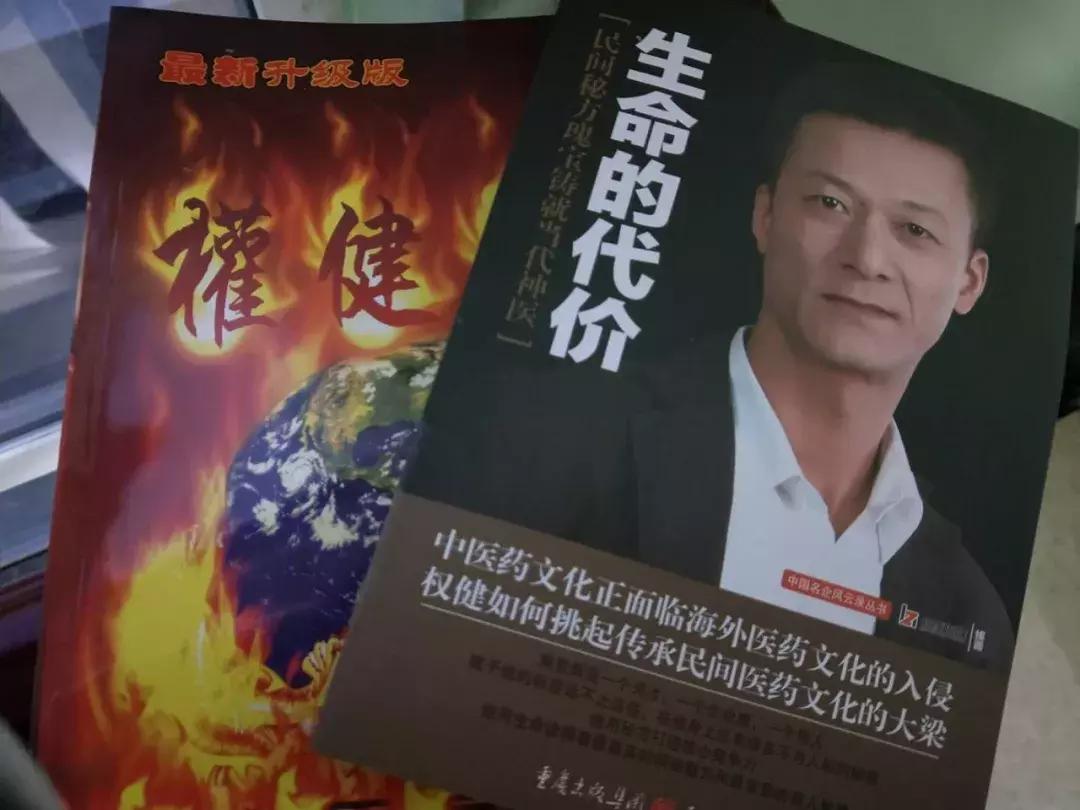 权健事件死了几人,权健后续