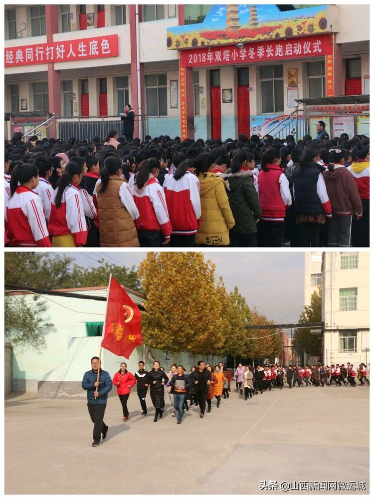 回眸成长展望新年小学一年级,双塔小学2019