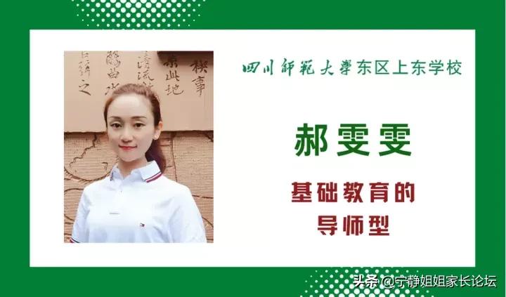 师上学府川派名校