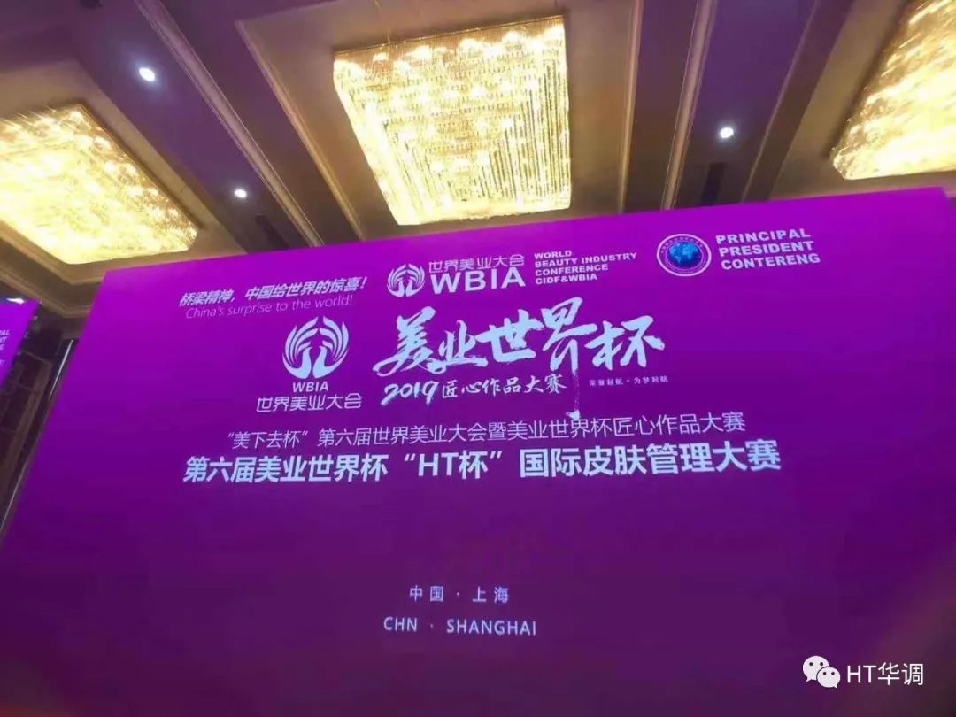 ht华调时光柔肤液,ht华调护肤品专柜