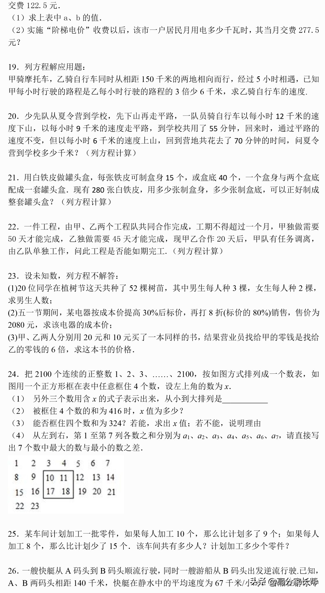 初一数学学习方法与技巧全攻略,初中数学解题技巧抓紧让孩子掌握