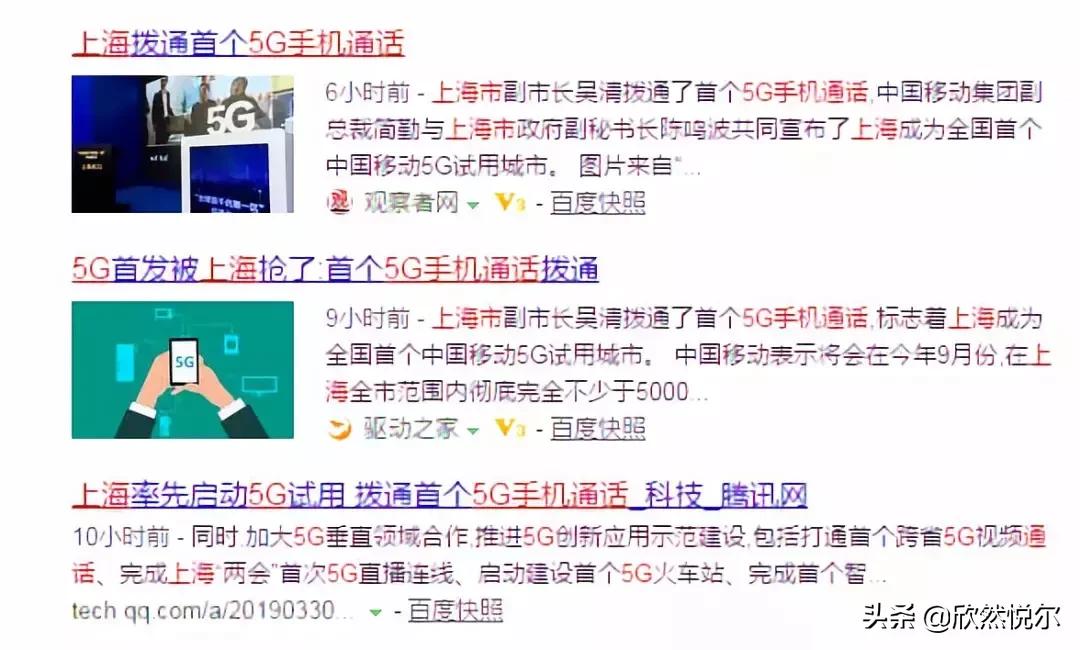 预言上海世博会,预言2025年上海