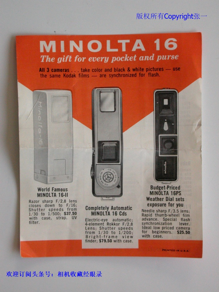 美能达微型照相机,美能达16p照相机