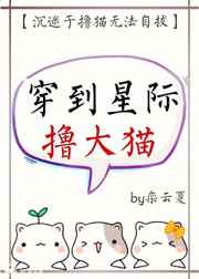 星际重生纯爱完结小说 (星际纯爱机甲完结文)