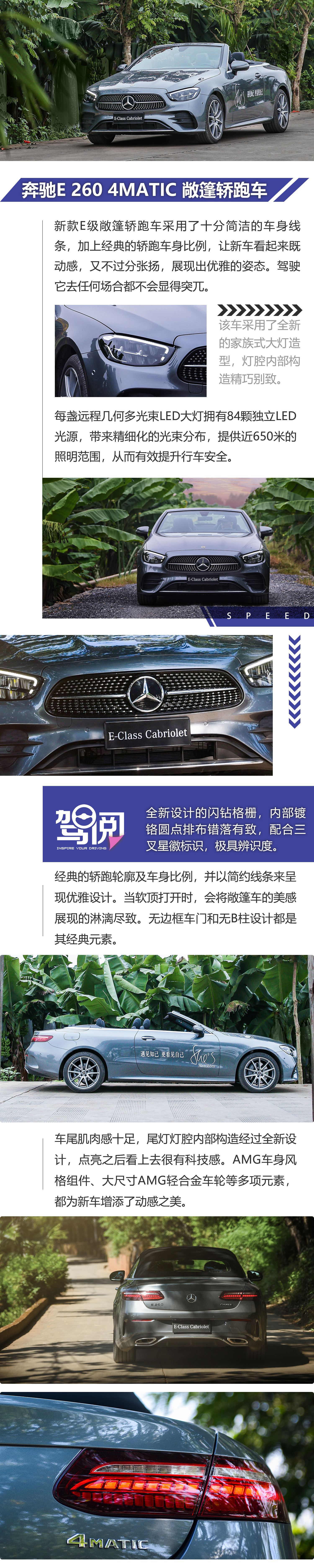 最新款奔驰e颜值,新款奔驰e260coupe硬顶敞篷