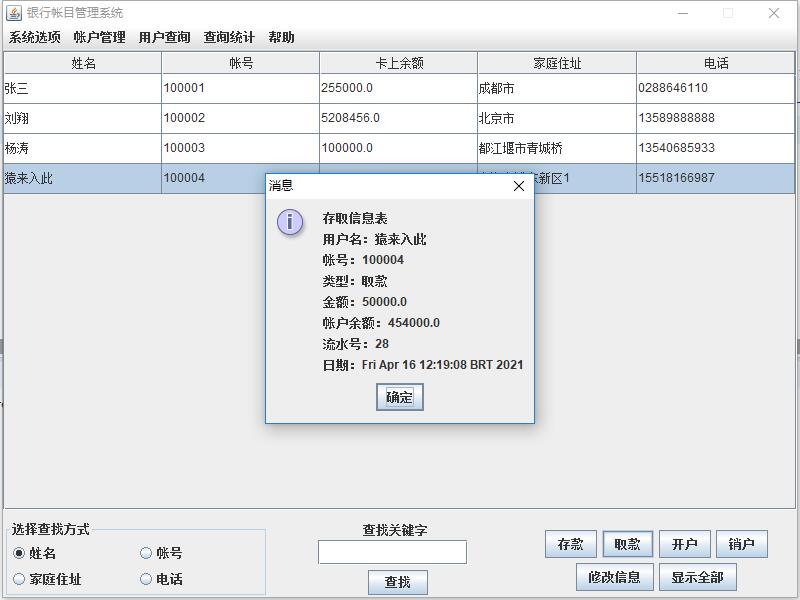 javaswing常用组件,javaswing开发案例