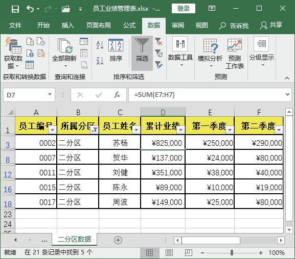excel怎么筛选3位和6位数,excel如何筛选出前三个最大值