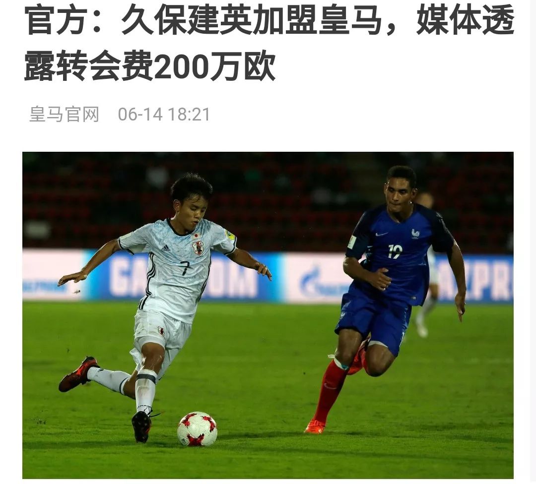 梅西加盟皇马了吗,梅西日本合同