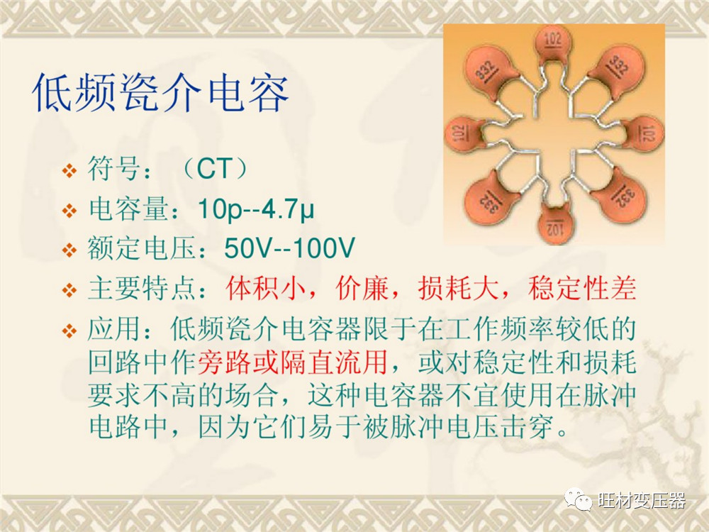 电容器基础知识书籍,电容器基础知识详解ppt