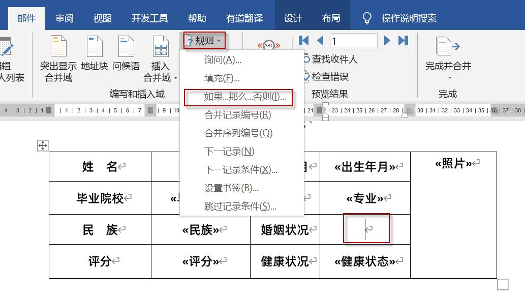 如何批量打印word获奖证书,word批量生成对账函怎么做