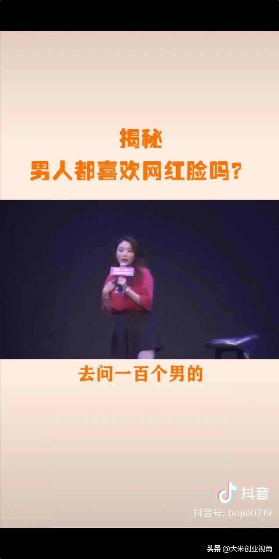 当你问一百个男人你喜欢网红吗,不喜欢网红脸的男生