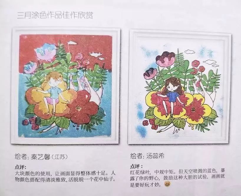 不知道给孩子订哪些杂志,看这篇